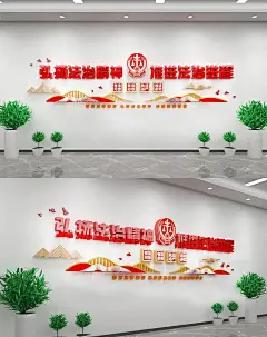 弘扬宪法精神推进法治进程法治文化墙海报