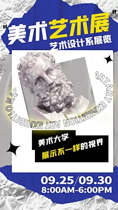 创意设计展会艺术画展校园毕业展作品社团活动海报PSD素材模板(90)