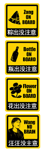如果盗墓有植入广告的话，那一定与车有关。在别人文里通常用儿臂粗细来形容的东西，到三叔笔下都会有解放牌卡车的大小，或许还是两辆。吴邪也似乎特别钟情于小金杯，他有过最有趣的念头就是在自己的小金杯屁股上贴张“粽出没注意”这样拉风的标签。