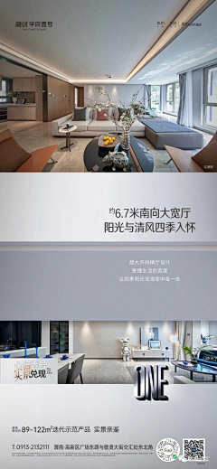 四号桌的张先森采集到融创学府壹号