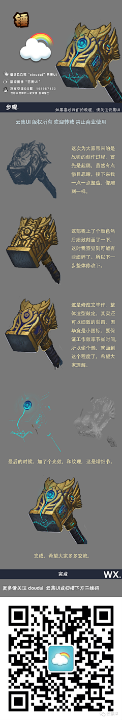 让老子拆个塔啊采集到游戏图标ui教程