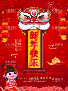 虎年海报展板psd模板  - 源文件下载【酷图网】虎年,虎年2022,2022年春节,2022,虎年大吉,虎年吉祥,虎年海报,虎年快乐,虎年素材,虎年贺卡,虎年新年,虎年新春,虎年春节,虎年封面,虎年挂历,虎年广告,虎年背景,