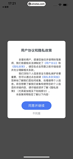 Qiao丨采集到二级弹窗