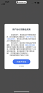 粉笔教师 App 截图 006 - UI Notes