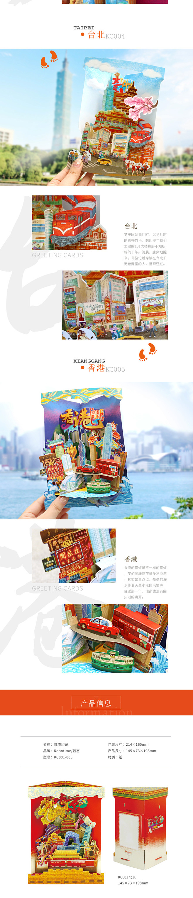 包邮！创意城市系列立体卡片 这里是上海 ...