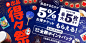 视觉冲击！15张日系banner教你怎样让画面更饱满 - 优优教程网 - 自学就上优优网 - UiiiUiii.com : 这组banner 也太吸睛！元素的排列组合让画面超级丰富饱满，发配饱和度较高的颜色，画面的视觉冲击力也大大增强！