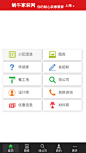 安卓_Android_APP_UI_窝牛装修精选设计方案-按钮 #安卓# #APP#