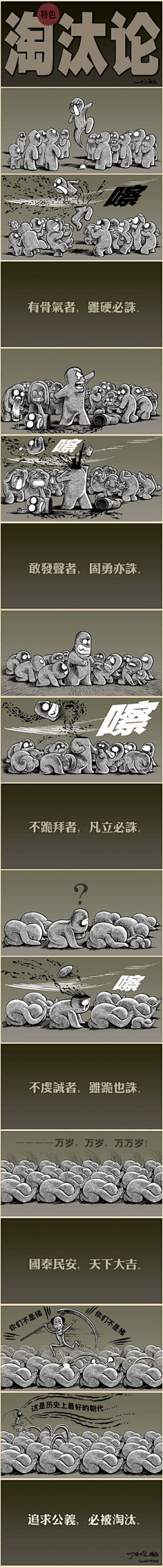 一篷凤尾竹采集到好图