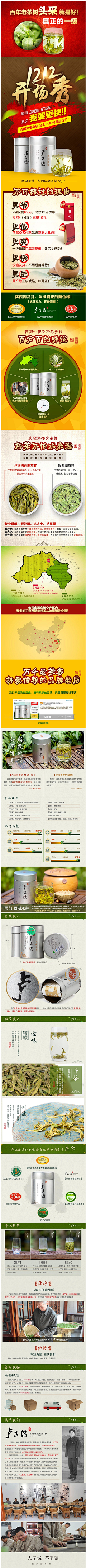 NINA-yu采集到食品详情页