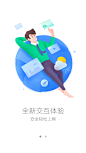 360浏览器 #UI# #app# #主页面# #界面# #icon# 采集@设计工厂