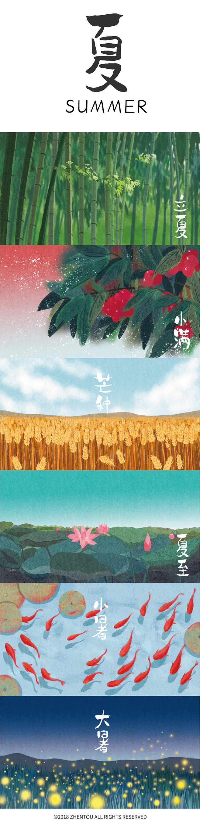 二十四节气-中国风景清新手绘插画及字体设...