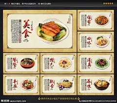 饭店 饭店海报 饭店文化 饭店展板 饭店餐饮 饭店饮食 餐饮饭店 饭店菜单 饭店宣传 饭店设计 饭店人物 饭店菜品 饭店菜 饭店画 饭店挂画 饭店广告 饭店灯片 饭店素材 饭店美食 饭店名片 饭店背景 餐饮文化 餐饮海报 餐饮美食 餐饮画册 餐饮展板 餐饮背景 餐饮画 餐饮图 餐饮人物 餐饮广告 餐饮名片 餐饮挂图