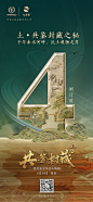 #2022心悠然云端封坛大典#
千年宋窖古法传承
天地人和匠心臻酿
6月19日 倒计时4天
心悠然邀您一品天赋酱韵
#东方品位·悠然共生# ​​​​