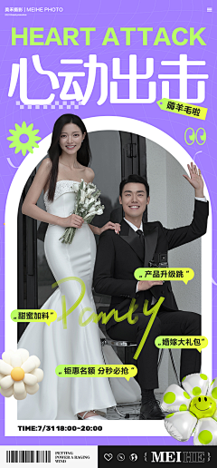 阿妮*采集到婚纱摄影 | banner参考