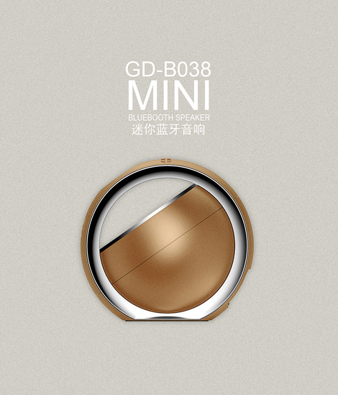 GD-B038蓝牙音箱