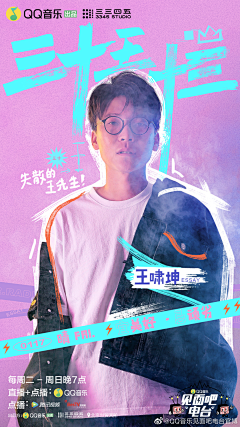 ___Habiba采集到人物海报