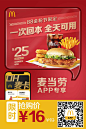 88金粉节-麦当劳-二维码海报@Lee_视觉