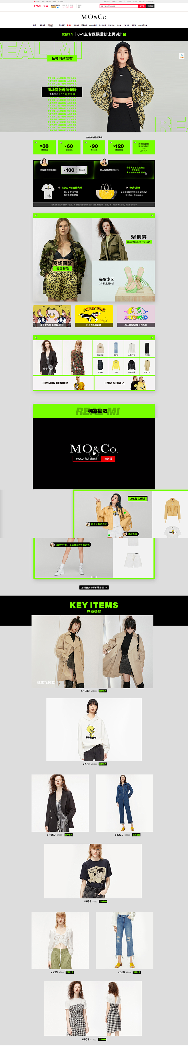 3-8-moco官方旗舰店-pc