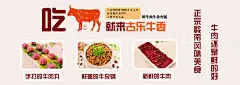 古乐牛香火锅  - 源文件下载【酷图网】古乐牛香火锅,古乐牛香,火锅,火锅海报,牛肉火锅,牛杂火锅,吃火锅