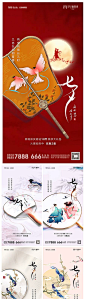 仙图-地产七夕海报
