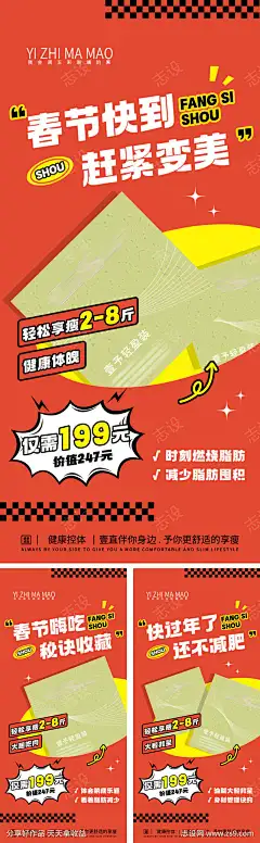 减肥产品介绍海报_源文件下载_PSD格式_1338X3066像素-饱腹,燃脂,减脂,护肤品,日签,微商,瑜伽,塑型,美业,医美,2025-作品编号:2024112616512827-志设-zs9.com