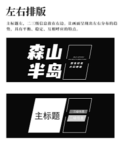 xbd小小小采集到标题排版