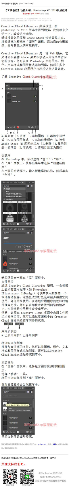 风行者·采风采集到教程