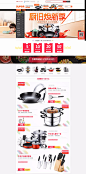 首页-苏泊尔海飞轩专卖店-天猫Tmall.com