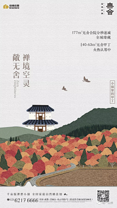需要小甜续命采集到拾野川