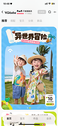 爱吃火锅的麻辣烫采集到童装海报