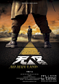 无人区No Man's Land(2013)
徐峥饰演的律师赴新疆一座边远城市为一名盗猎者辩护，结果在回来的路上反被追杀。途中还遭遇了舞女、走私贩、盗贼、警察各色人等，上演了一出惊心动魄的逃亡之旅。