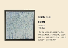 小雅——如熏采集到装饰画