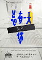 天猫超级品牌日倒底做了多少组动态海报 : 不管三七二十一就上了，网络不行怪我咯