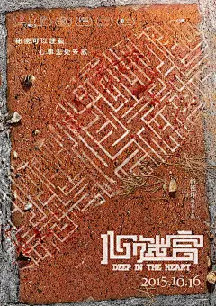 这些电影海报的文案和创意都超级经典 : 关注一下仓老师又不会怀孕身处影视营销角力时代，当想了解一部即将上映或正在热播的影视作品之时，你将会发现原本只需要“百度一下，你就知道”的内容愈加不够全面，除非……你看得完软文、玩得嗨剧情VR、刷得起长...