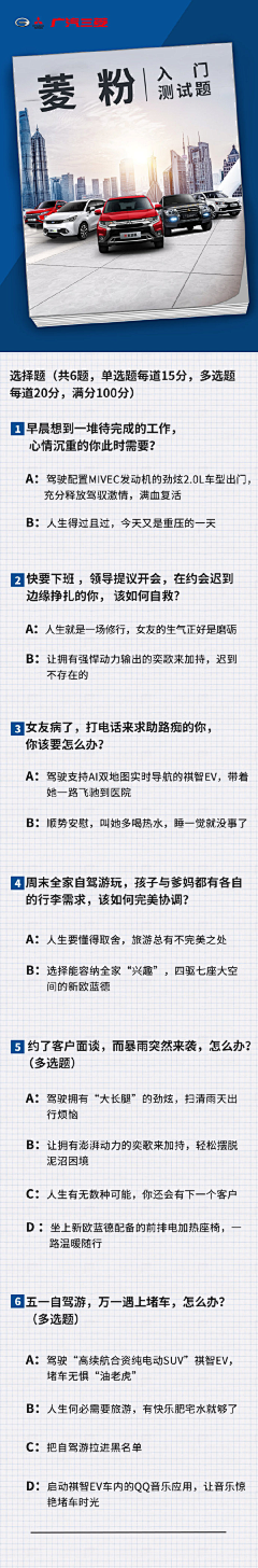 微微娃娃why采集到答题