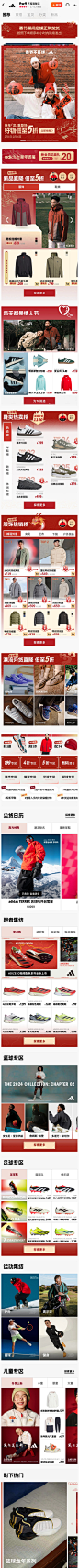 阿迪达斯旗舰