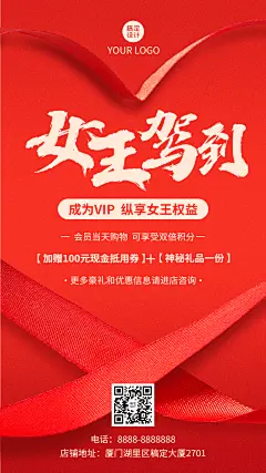 38妇女节营销促销活动手机海报