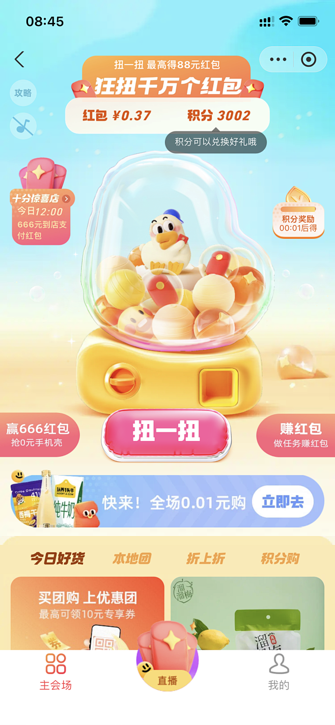 支付宝扭扭节