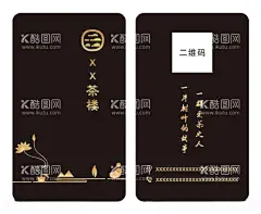 茶名片  - 源文件下载【酷图网】茶馆名片,茶楼名片,金色莲花,高档名片,茶名片,茶叶名片,高级名片,尊贵名片,茶文化名片,金色名片,茶行名片,茶叶店名片,茶饮名片,中国风名片,礼品名片,中国茶名片,中式名片,国风名片,小清新名片,饮料名片,食品名片,制茶名片,酒吧名片,茶名片设计