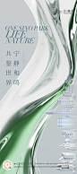 流体简约质感海报-志设网-zs9.com