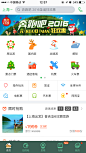 2015-1224-同程旅游-圣诞首页 #APP# #活动页面# #素材#