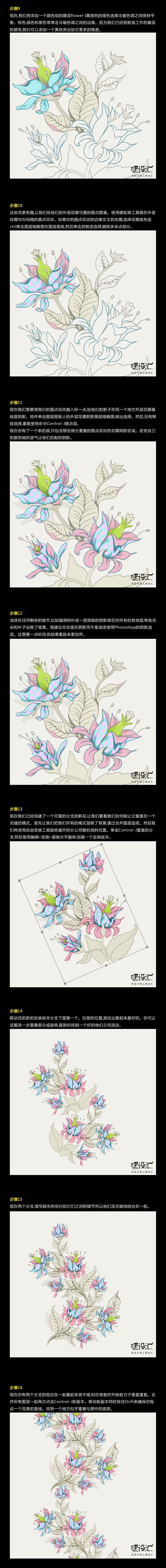 Ps绘制精美无缝花纹背景-2-如您需要专...