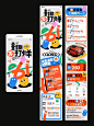 公众号排版|长图文设计