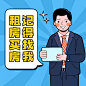 房地产朋友圈租赁方形创意卡通海报