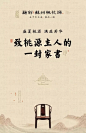 致桃源主人的一封家书