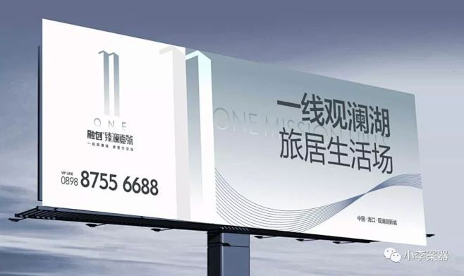 海南融创文旅1号项目 2017年3家比稿...