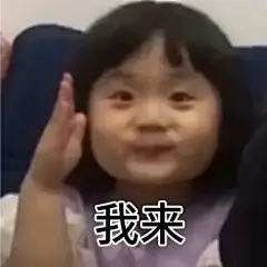好多人要的表情包来啦搞笑表情包无水印​​​