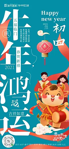 2022地产大年初四海报合集-108P（赠送）
资料来源微信公众号：创意门
海报合集免费打包赠送：关注公众号（创意门），回复：202201 即可获取