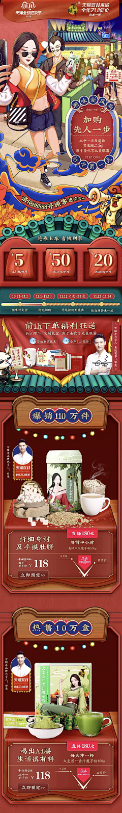 Re:s采集到网页 - 电商(M端)