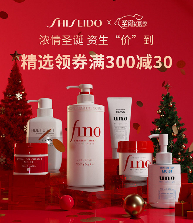 资生堂海外旗舰店